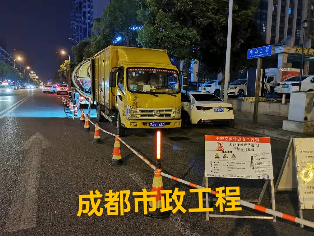 成都市政工程施工作業